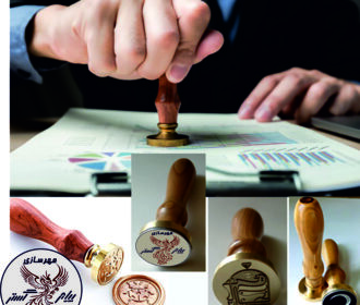 مهر وموم (لاک و مهر)